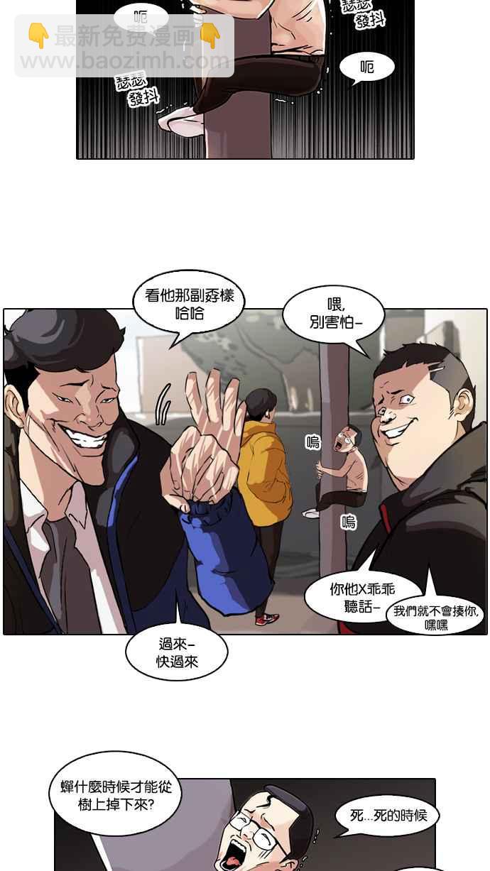 看臉時代 - [第53話] 李恩泰（3） - 2