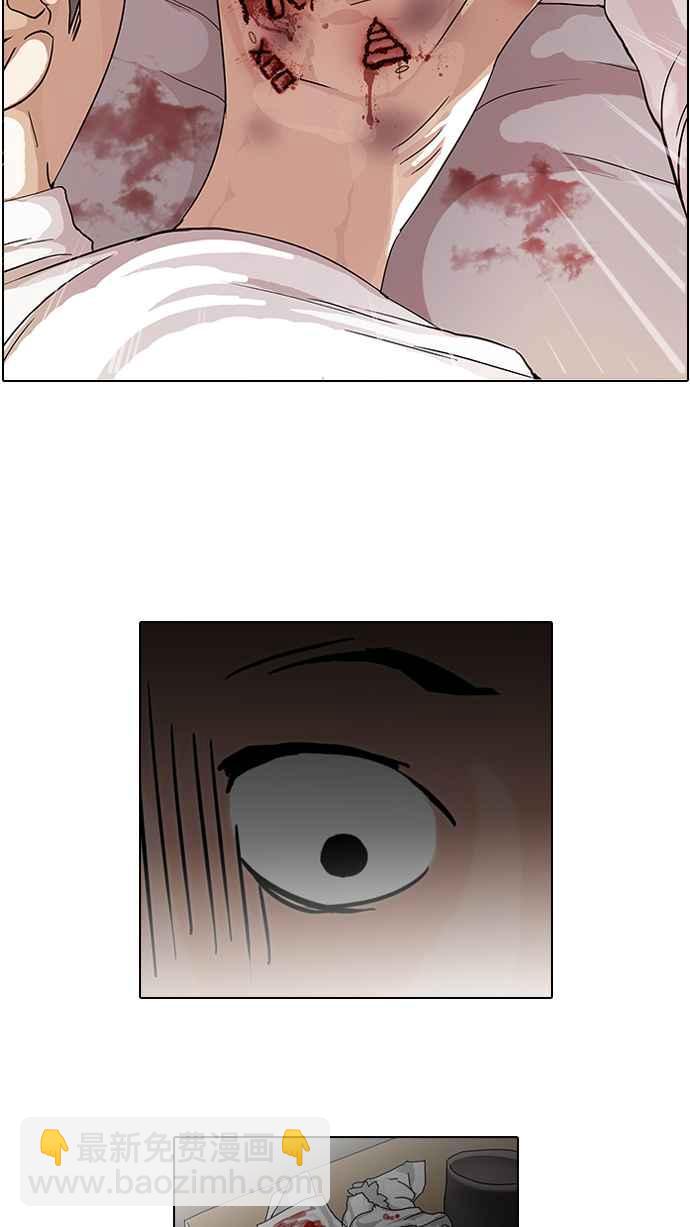 看臉時代 - [第53話] 李恩泰（3） - 1