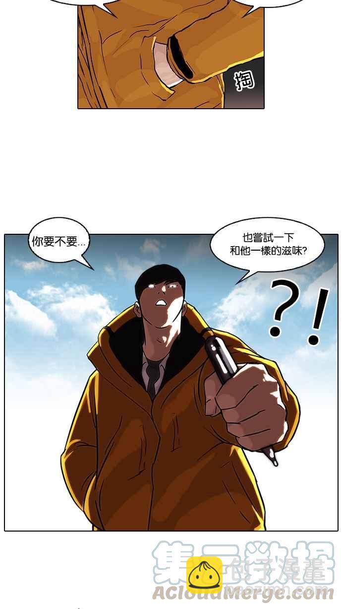 看臉時代 - [第53話] 李恩泰（3） - 7