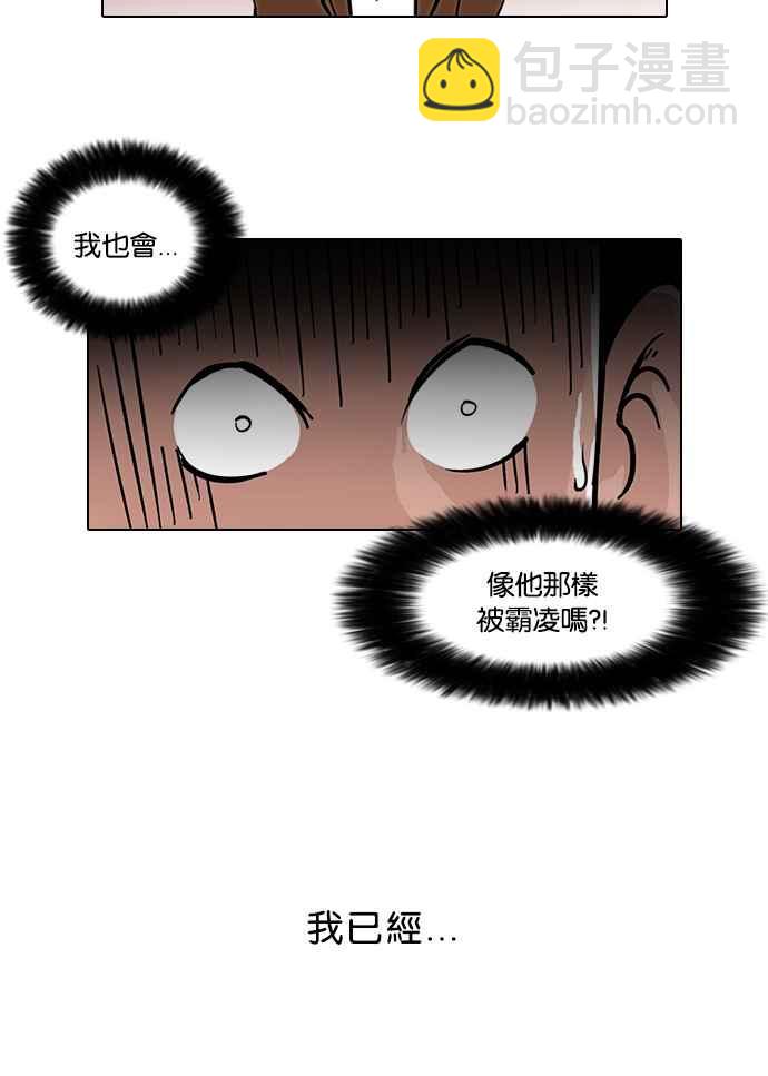 看臉時代 - [第53話] 李恩泰（3） - 2