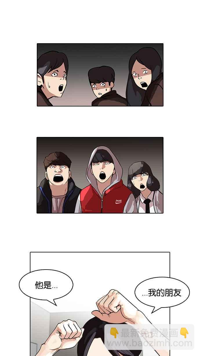 看臉時代 - [第55話] 李恩泰（5） - 2