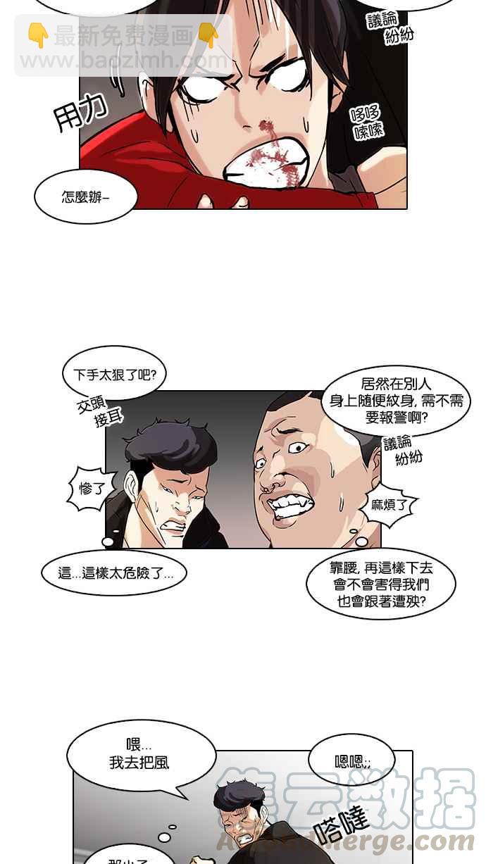 看臉時代 - [第55話] 李恩泰（5） - 5