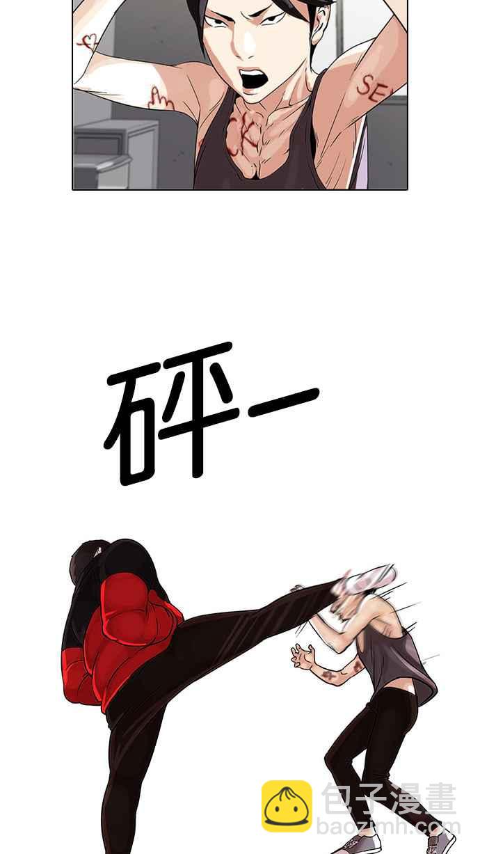 看臉時代 - [第55話] 李恩泰（5） - 3