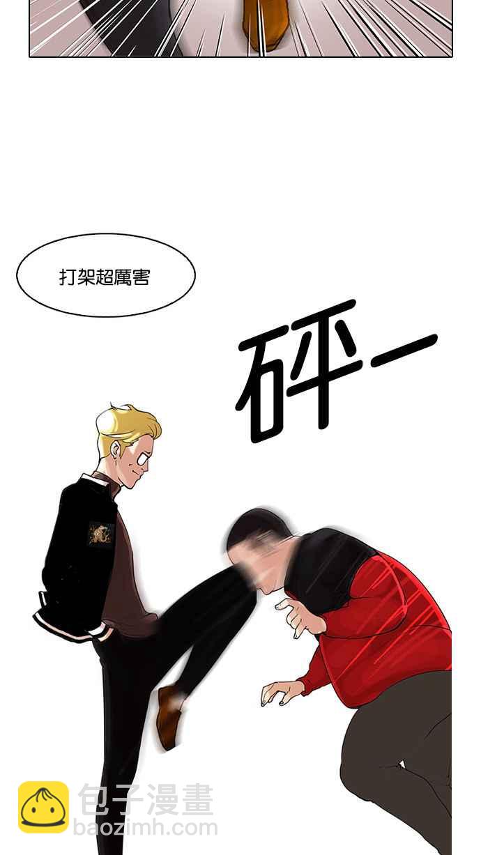 看臉時代 - [第55話] 李恩泰（5） - 3