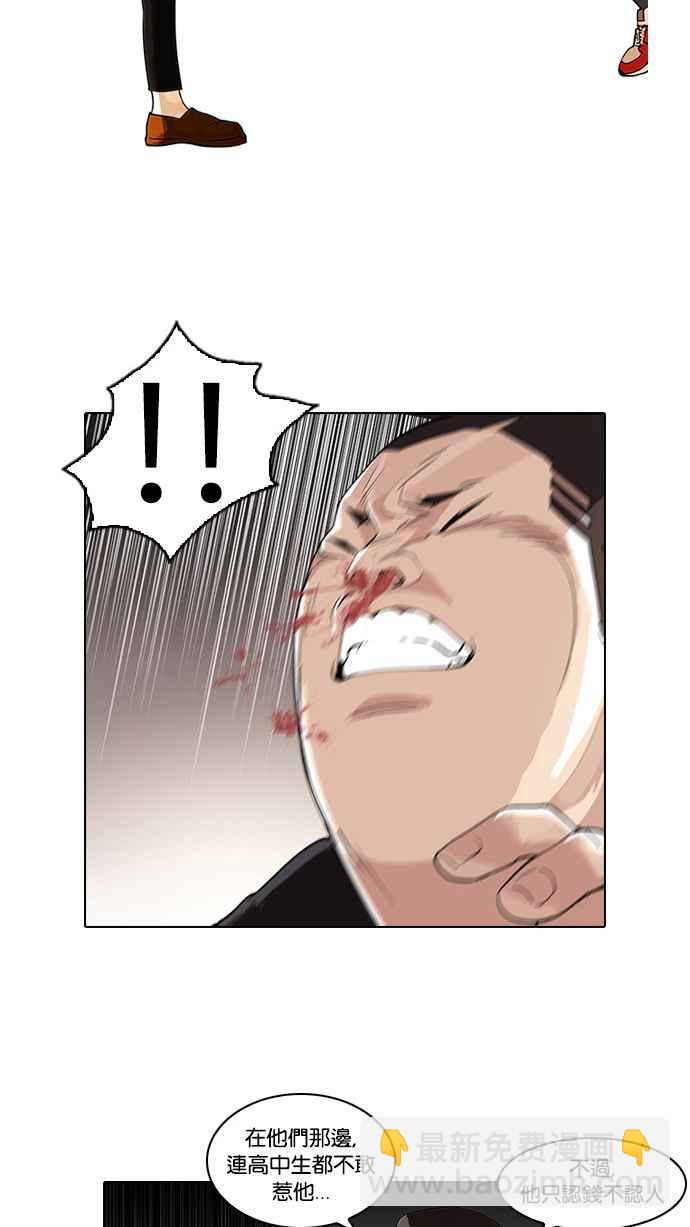 看臉時代 - [第55話] 李恩泰（5） - 4