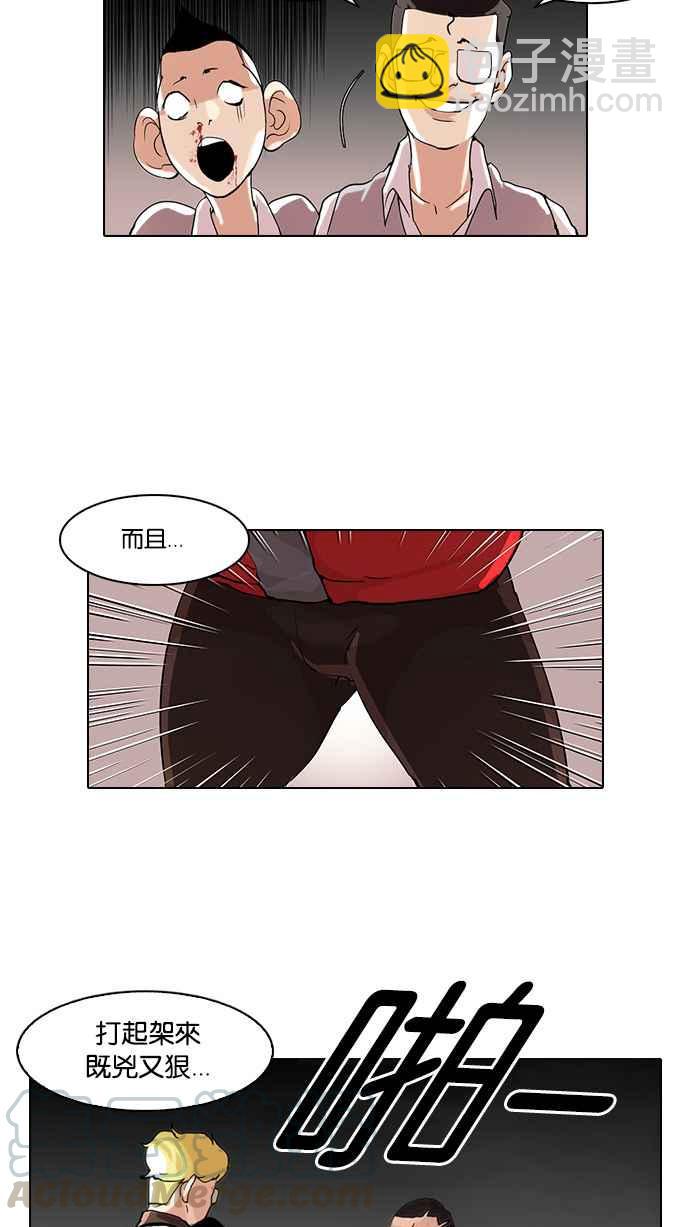 看臉時代 - [第55話] 李恩泰（5） - 5