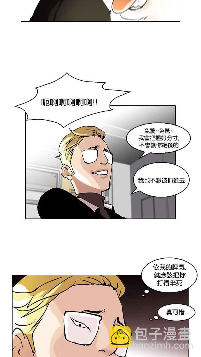 看臉時代 - [第55話] 李恩泰（5） - 7