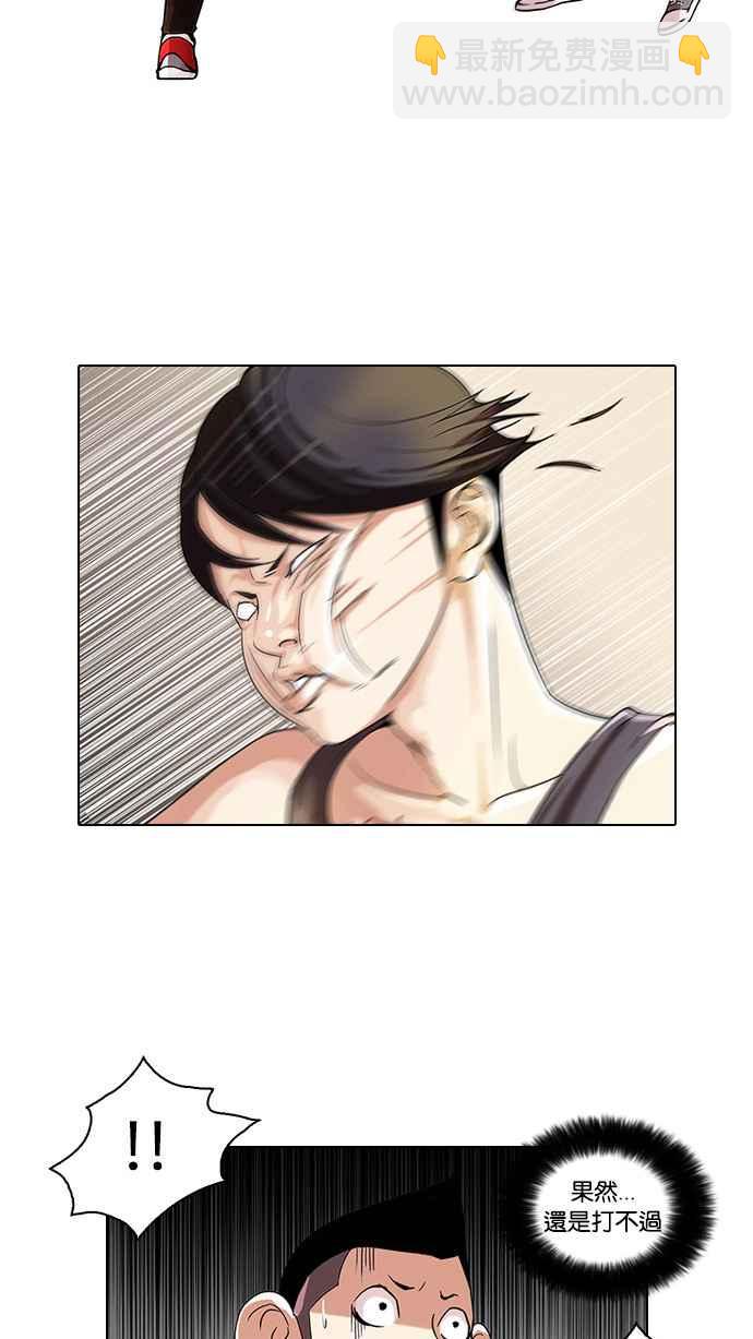 看臉時代 - [第55話] 李恩泰（5） - 4