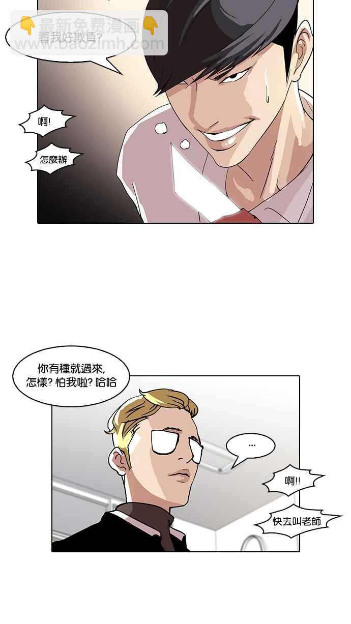 看臉時代 - [第55話] 李恩泰（5） - 2