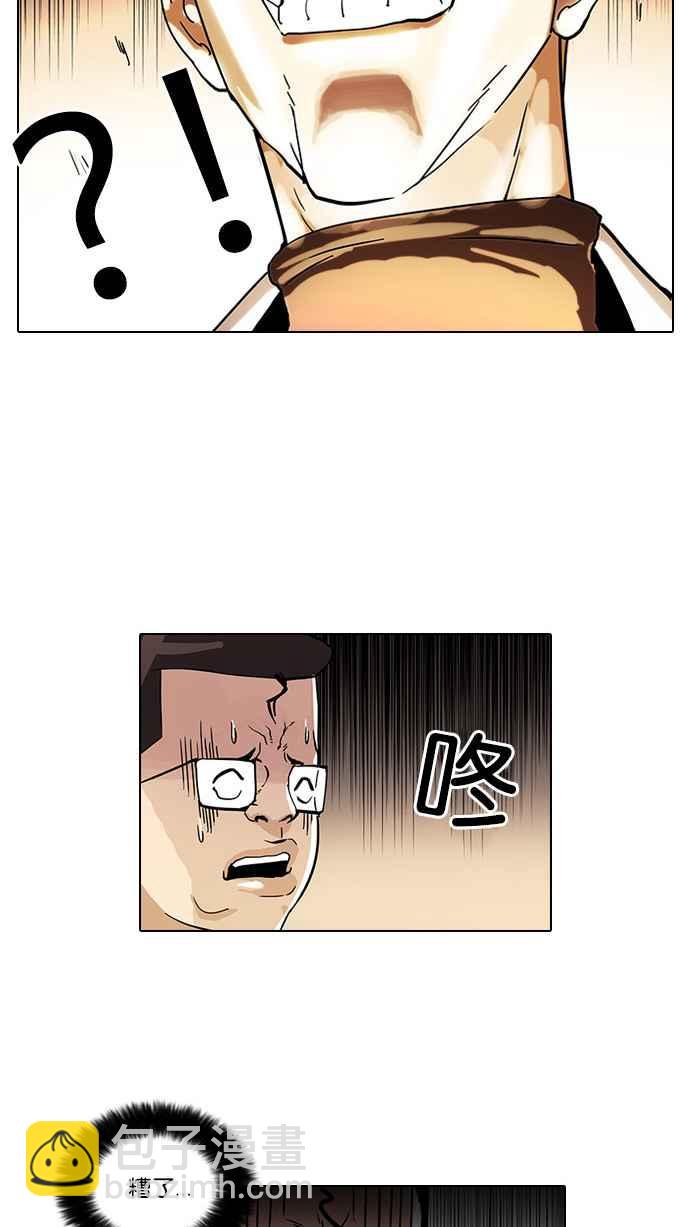 看臉時代 - [第55話] 李恩泰（5） - 8