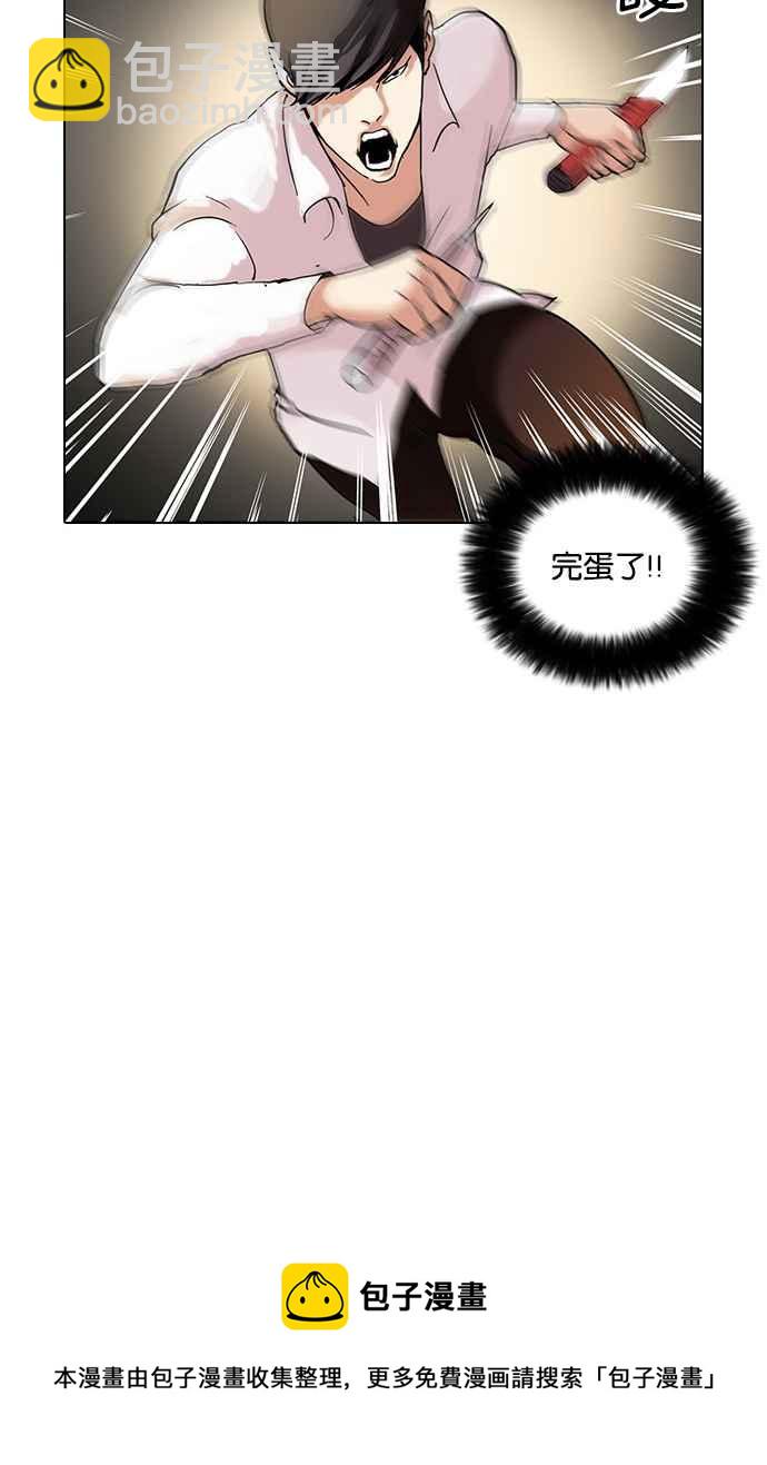 看臉時代 - [第55話] 李恩泰（5） - 2