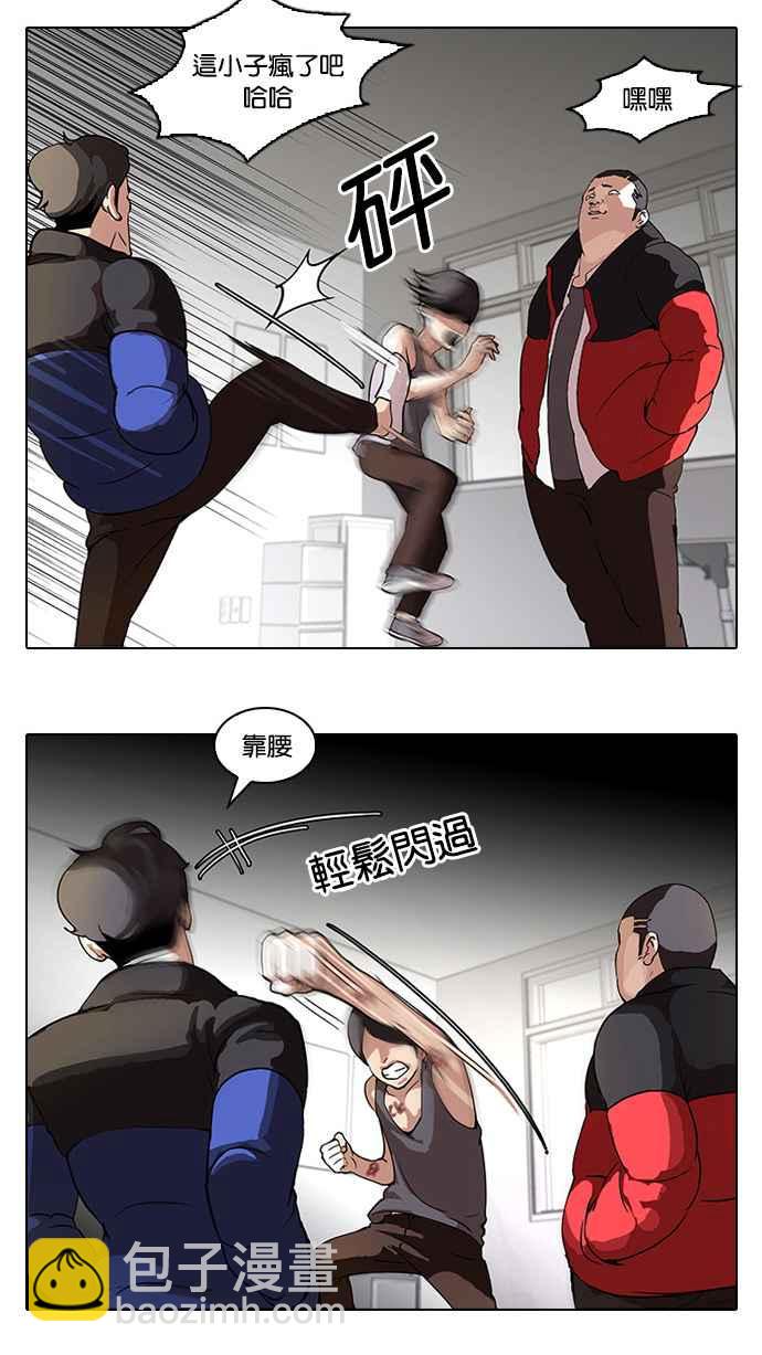 看臉時代 - [第55話] 李恩泰（5） - 6