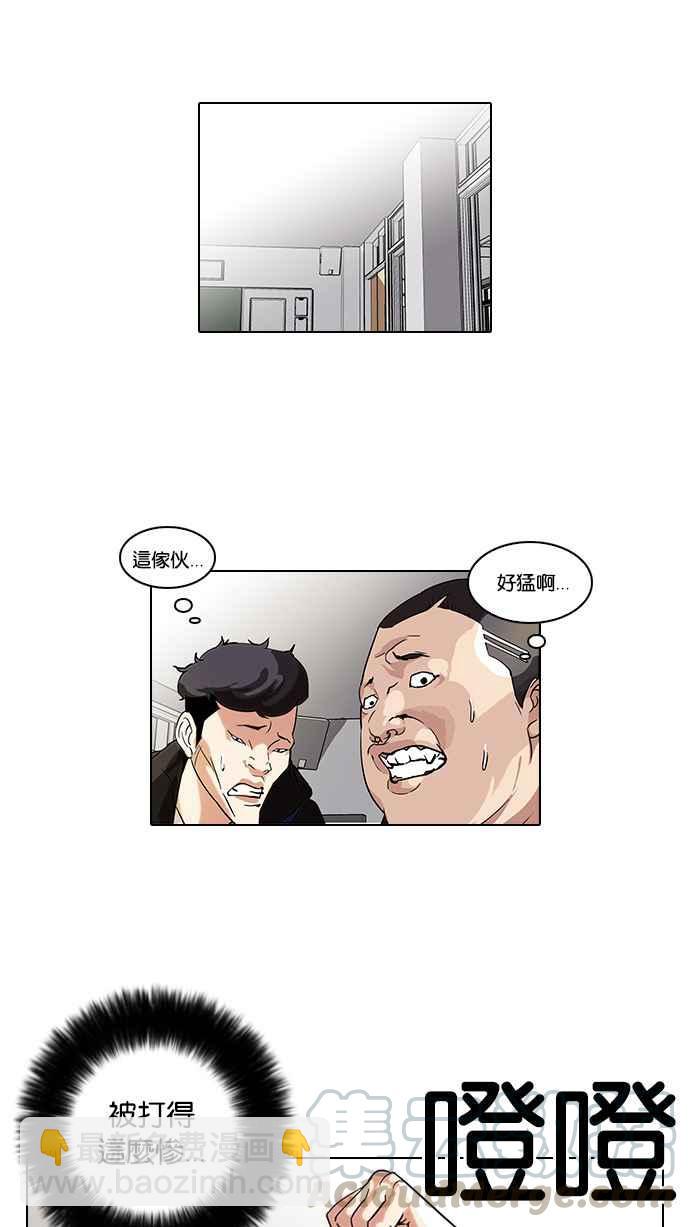 看臉時代 - [第55話] 李恩泰（5） - 1