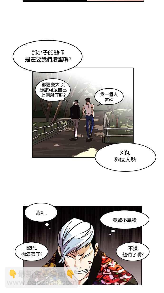 看臉時代 - [第57話] 李恩泰（7）(1/2) - 4