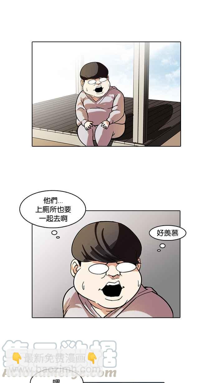 看臉時代 - [第57話] 李恩泰（7）(1/2) - 5