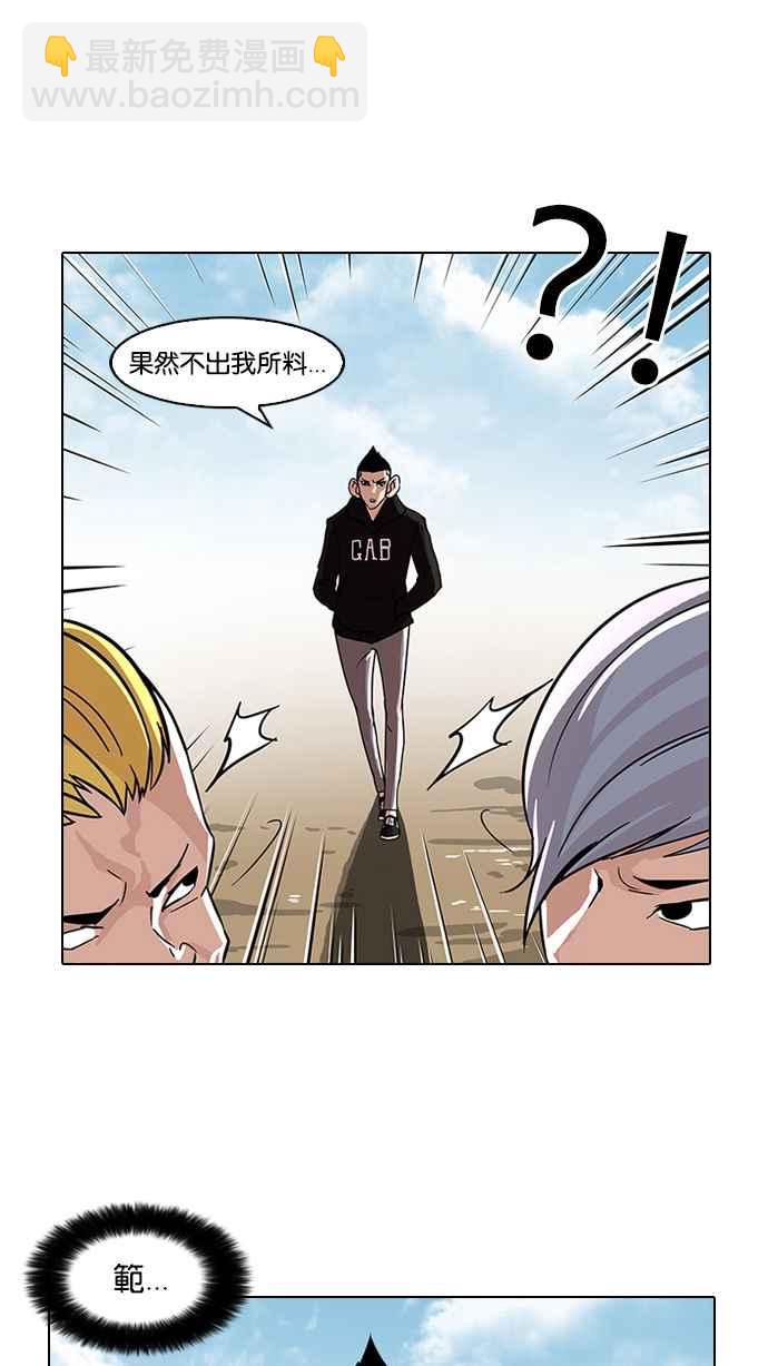 看臉時代 - [第57話] 李恩泰（7）(1/2) - 3