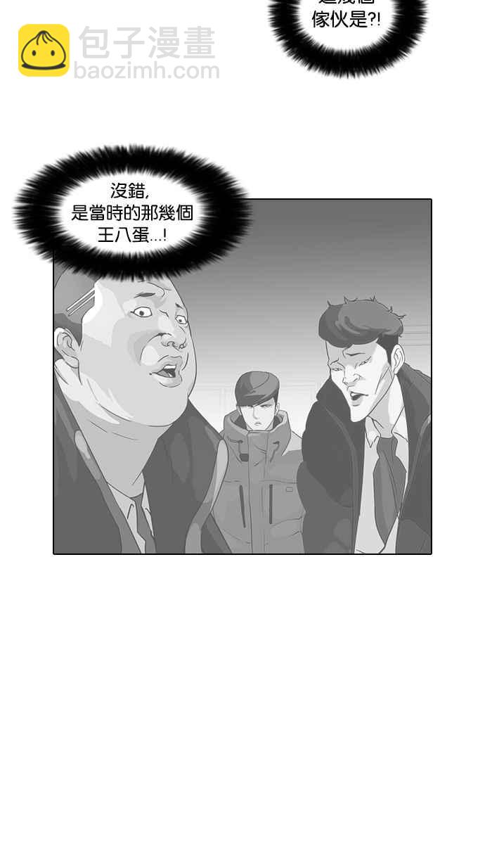 看臉時代 - [第57話] 李恩泰（7）(1/2) - 2