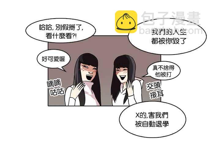 看臉時代 - [第57話] 李恩泰（7）(1/2) - 6