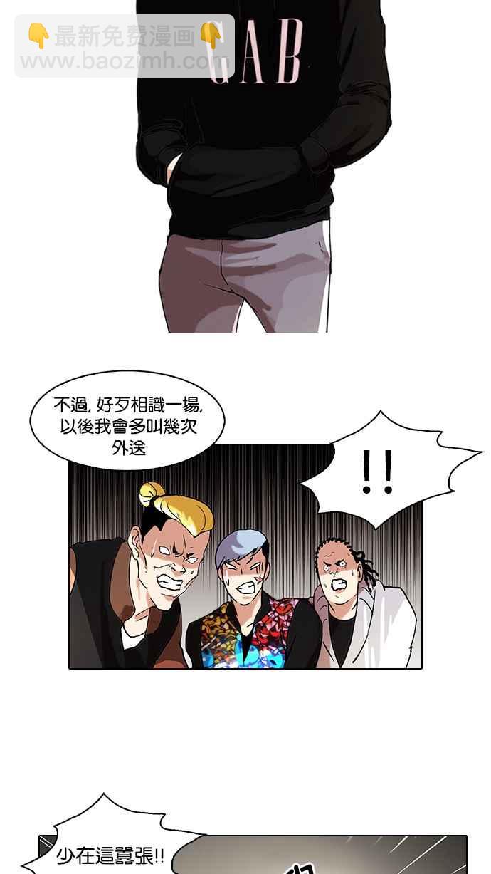 看臉時代 - [第57話] 李恩泰（7）(1/2) - 8