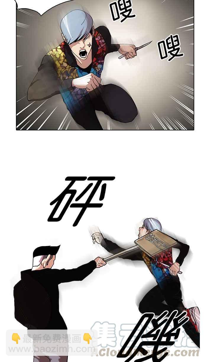 看臉時代 - [第57話] 李恩泰（7）(1/2) - 1