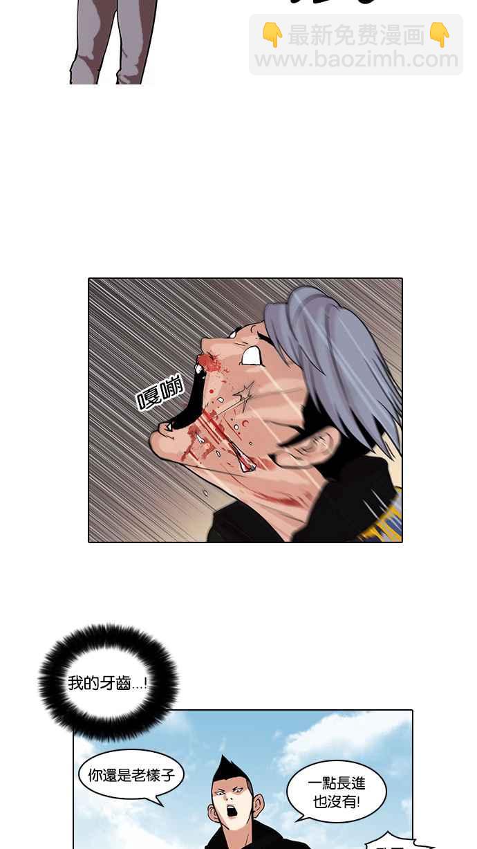 看臉時代 - [第57話] 李恩泰（7）(1/2) - 2