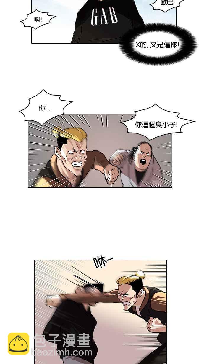 看臉時代 - [第57話] 李恩泰（7）(1/2) - 3