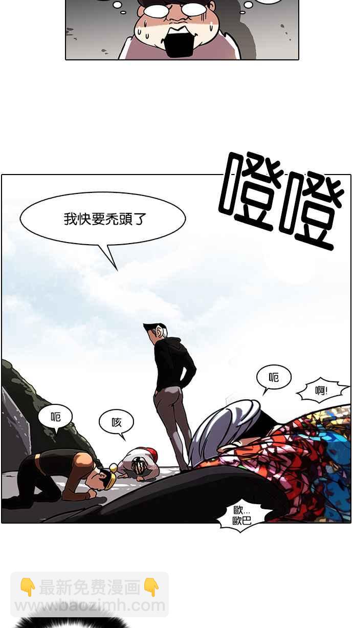 看臉時代 - [第57話] 李恩泰（7）(1/2) - 6