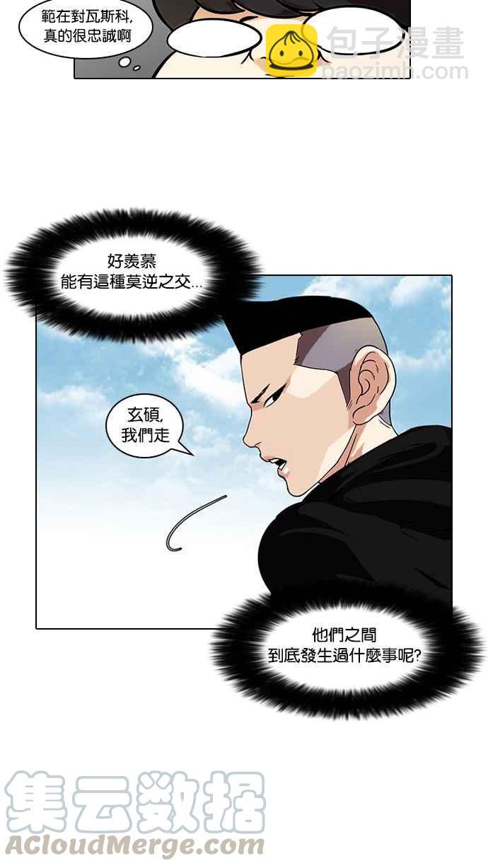看臉時代 - [第57話] 李恩泰（7）(1/2) - 1