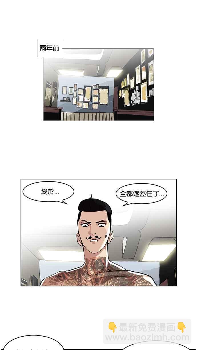 看臉時代 - [第57話] 李恩泰（7）(1/2) - 2