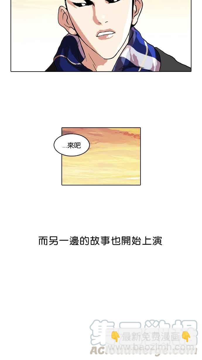 看臉時代 - [第57話] 李恩泰（7）(1/2) - 1