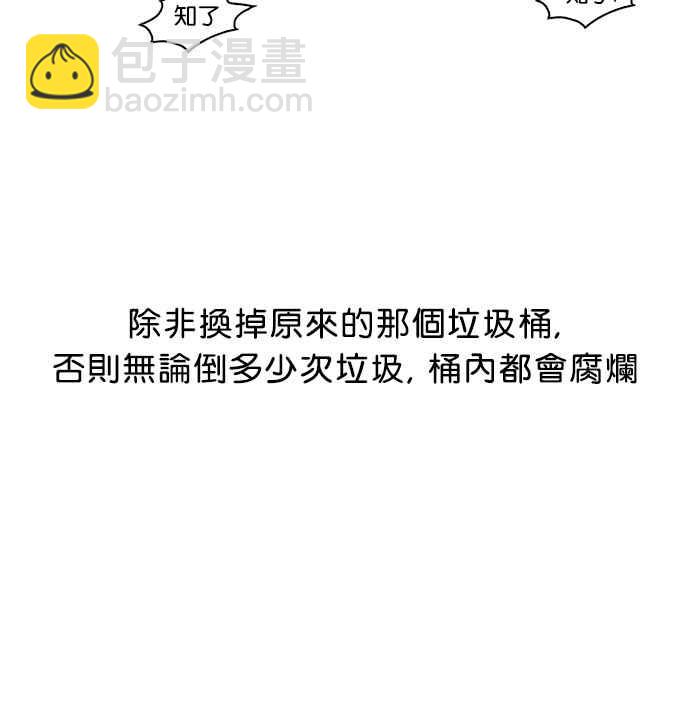 看臉時代 - [第57話] 李恩泰（7）(1/2) - 4