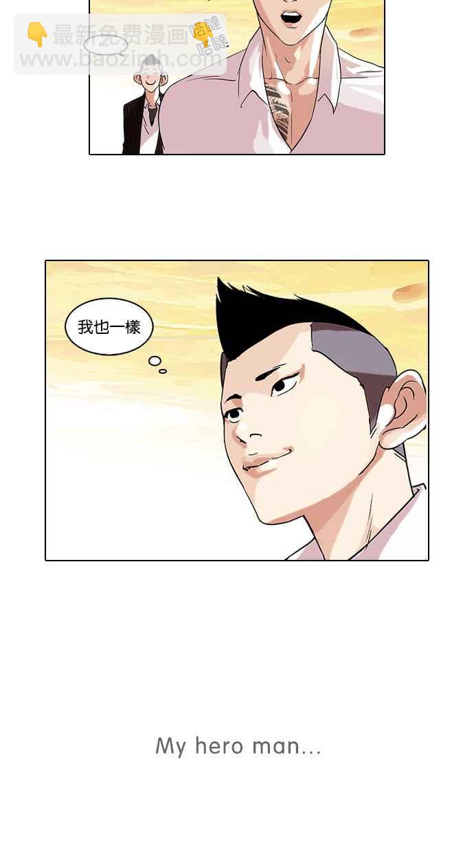 看臉時代 - [第57話] 李恩泰（7）(1/2) - 8