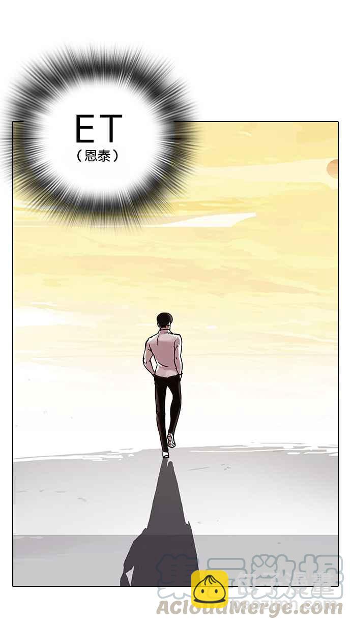 看臉時代 - [第57話] 李恩泰（7）(1/2) - 1