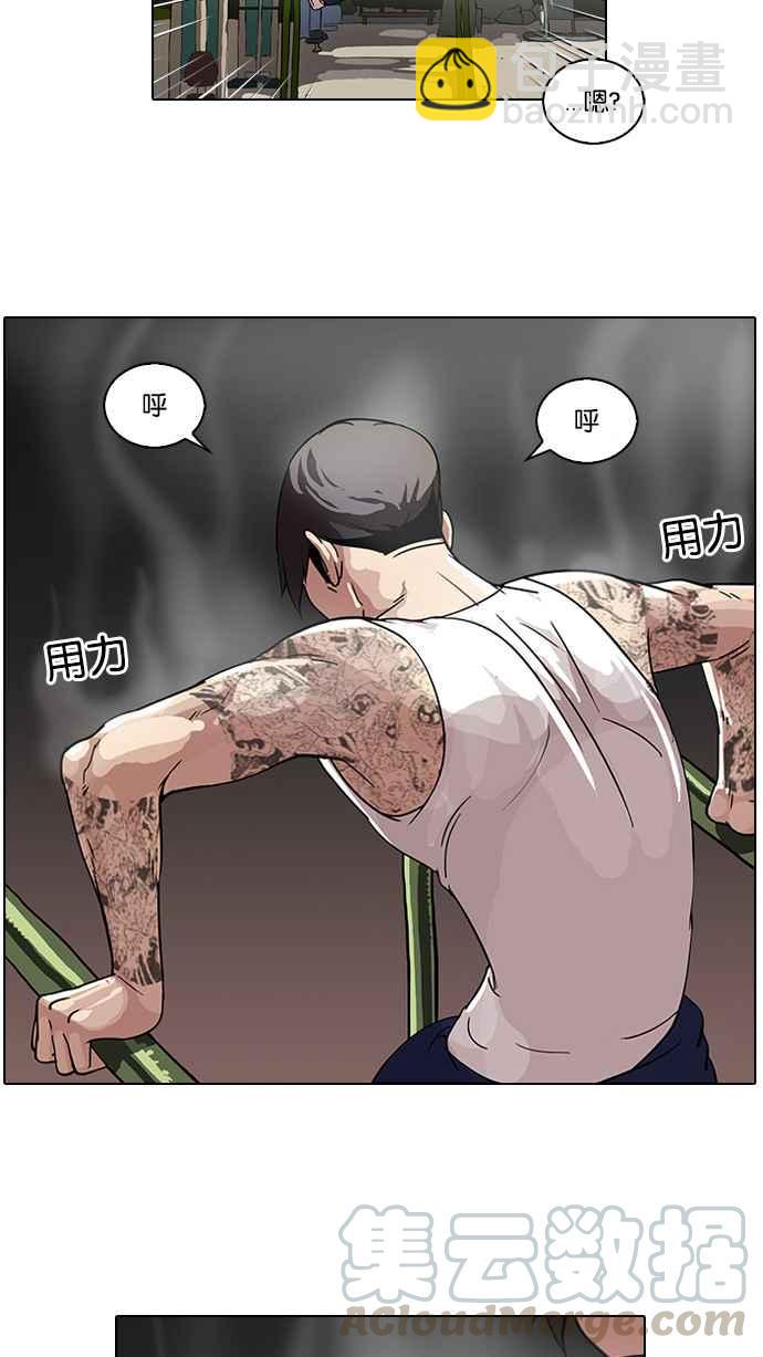 看臉時代 - [第57話] 李恩泰（7）(1/2) - 5