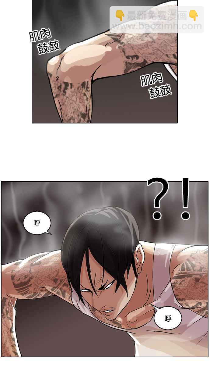 看臉時代 - [第57話] 李恩泰（7）(1/2) - 6