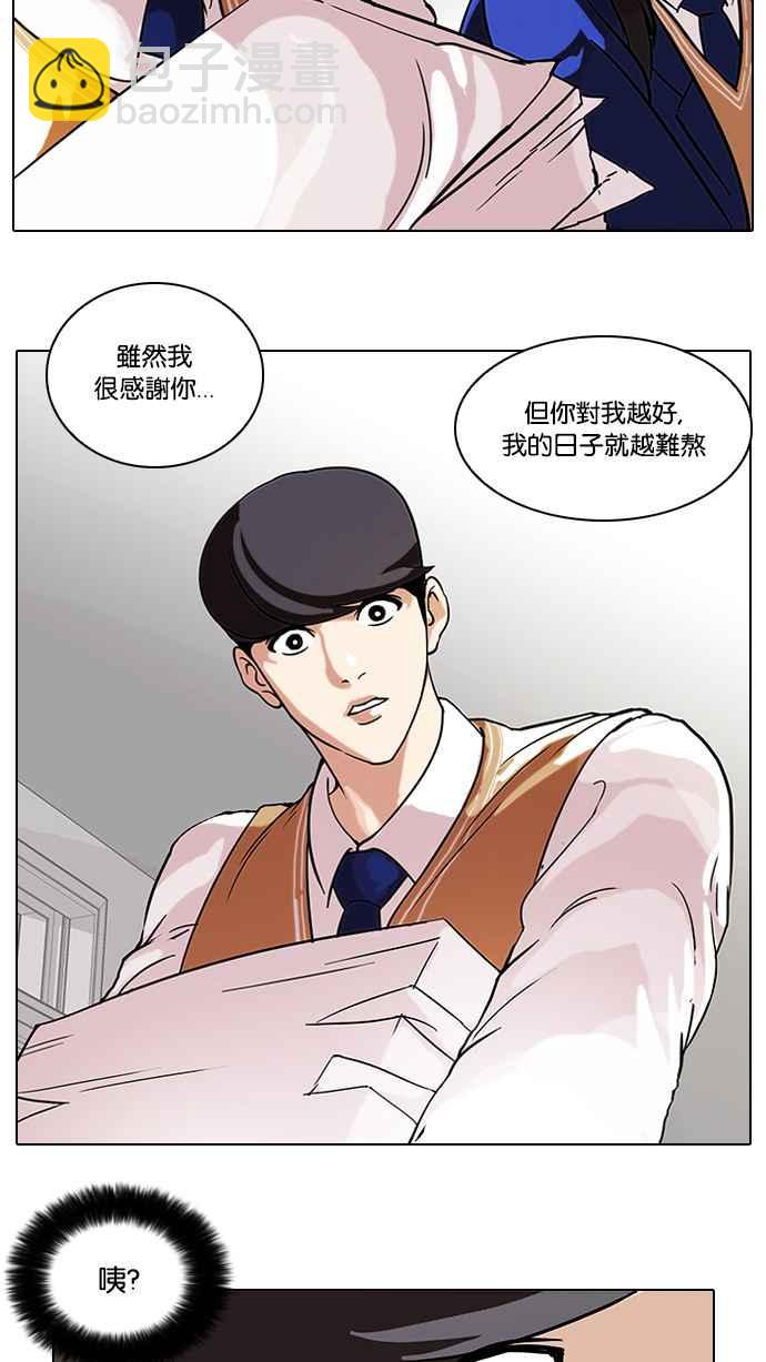 看臉時代 - [第59話] 流浪犬 - 伊奴（2）(1/2) - 2