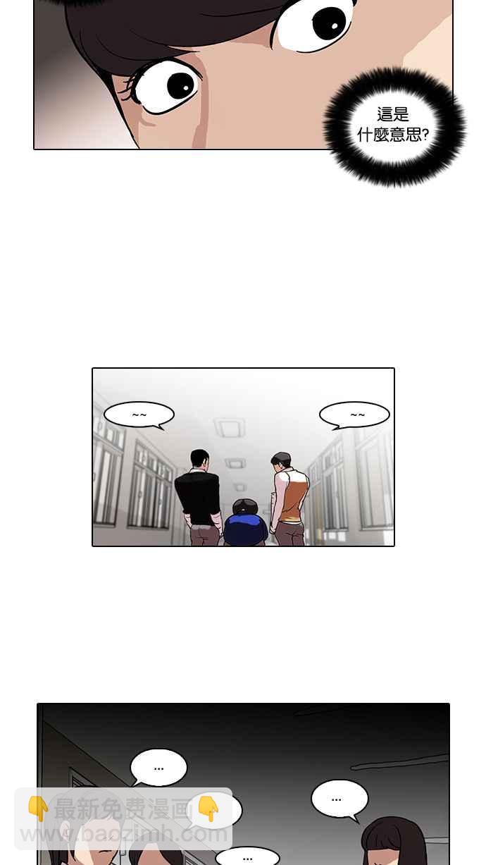 看臉時代 - [第59話] 流浪犬 - 伊奴（2）(1/2) - 3