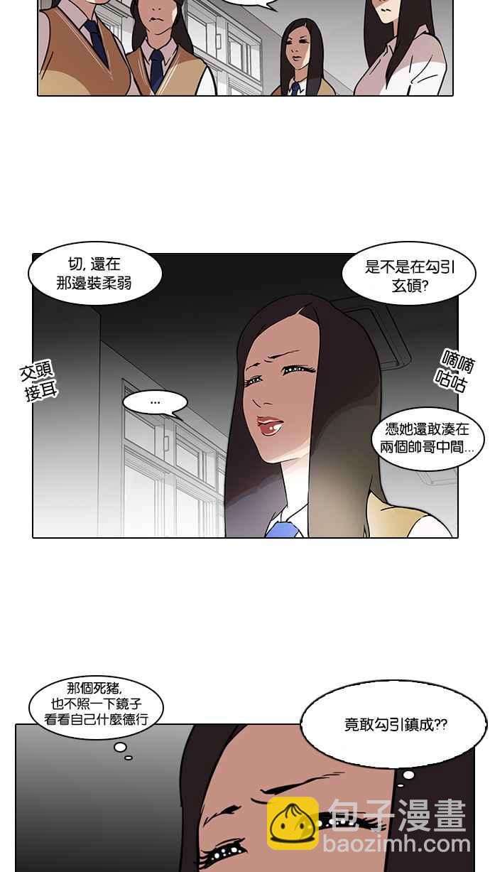 看臉時代 - [第59話] 流浪犬 - 伊奴（2）(1/2) - 4