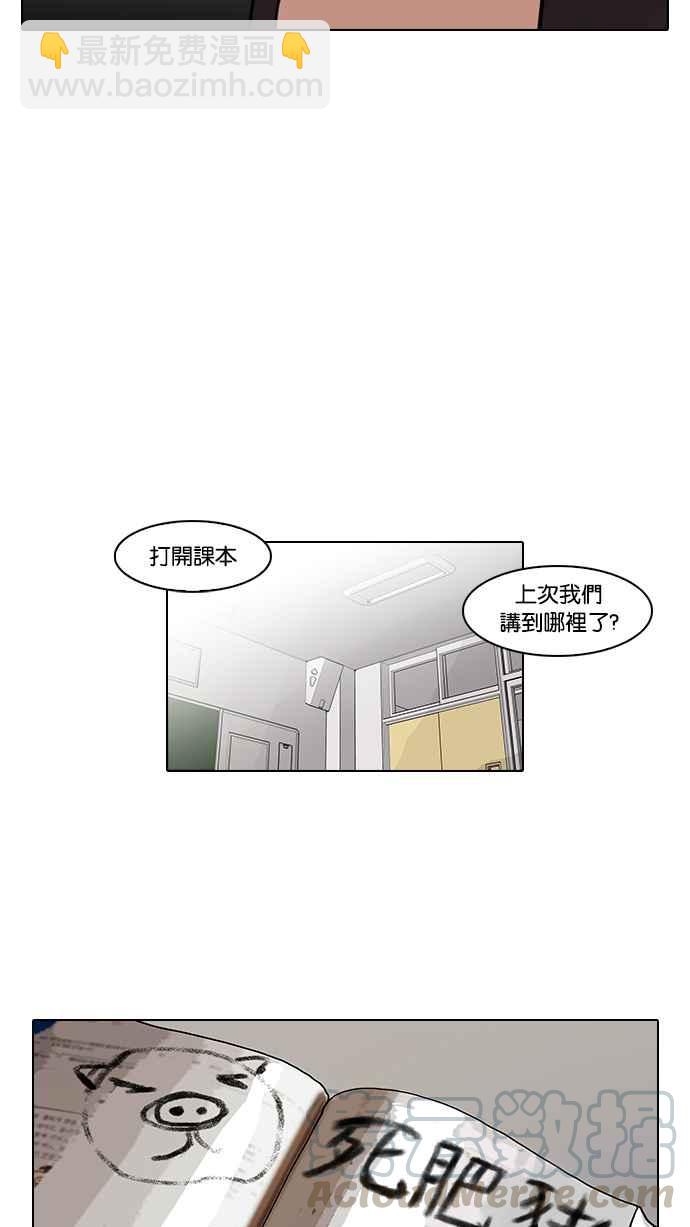 看臉時代 - [第59話] 流浪犬 - 伊奴（2）(1/2) - 5