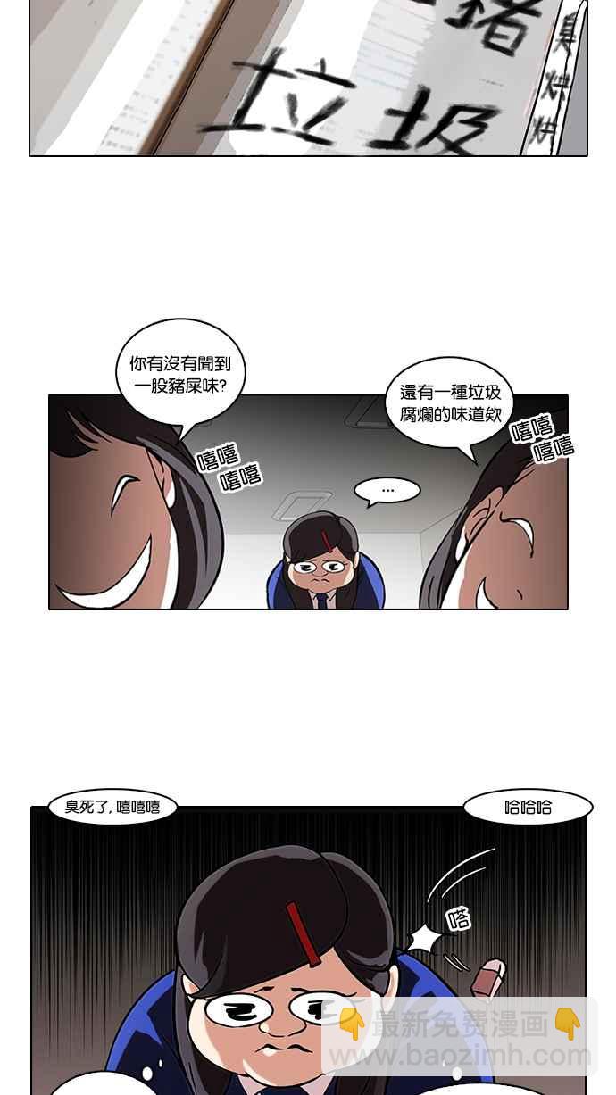 看臉時代 - [第59話] 流浪犬 - 伊奴（2）(1/2) - 6