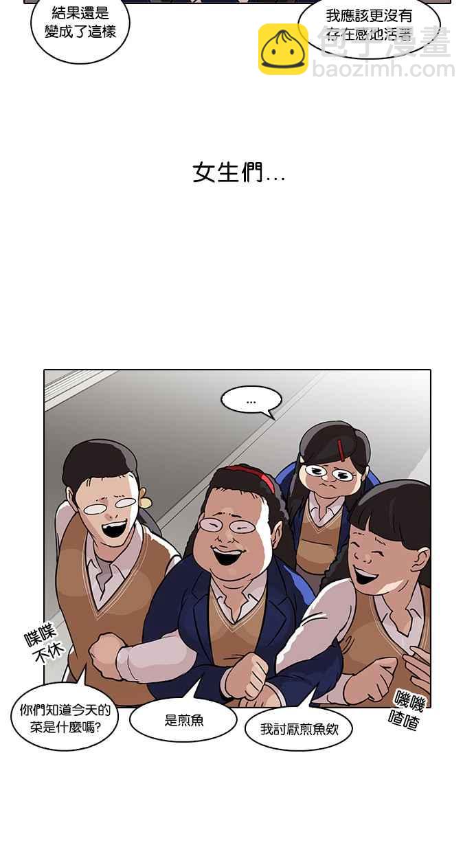 看臉時代 - [第59話] 流浪犬 - 伊奴（2）(1/2) - 7