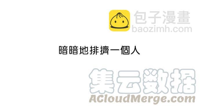 看臉時代 - [第59話] 流浪犬 - 伊奴（2）(1/2) - 1