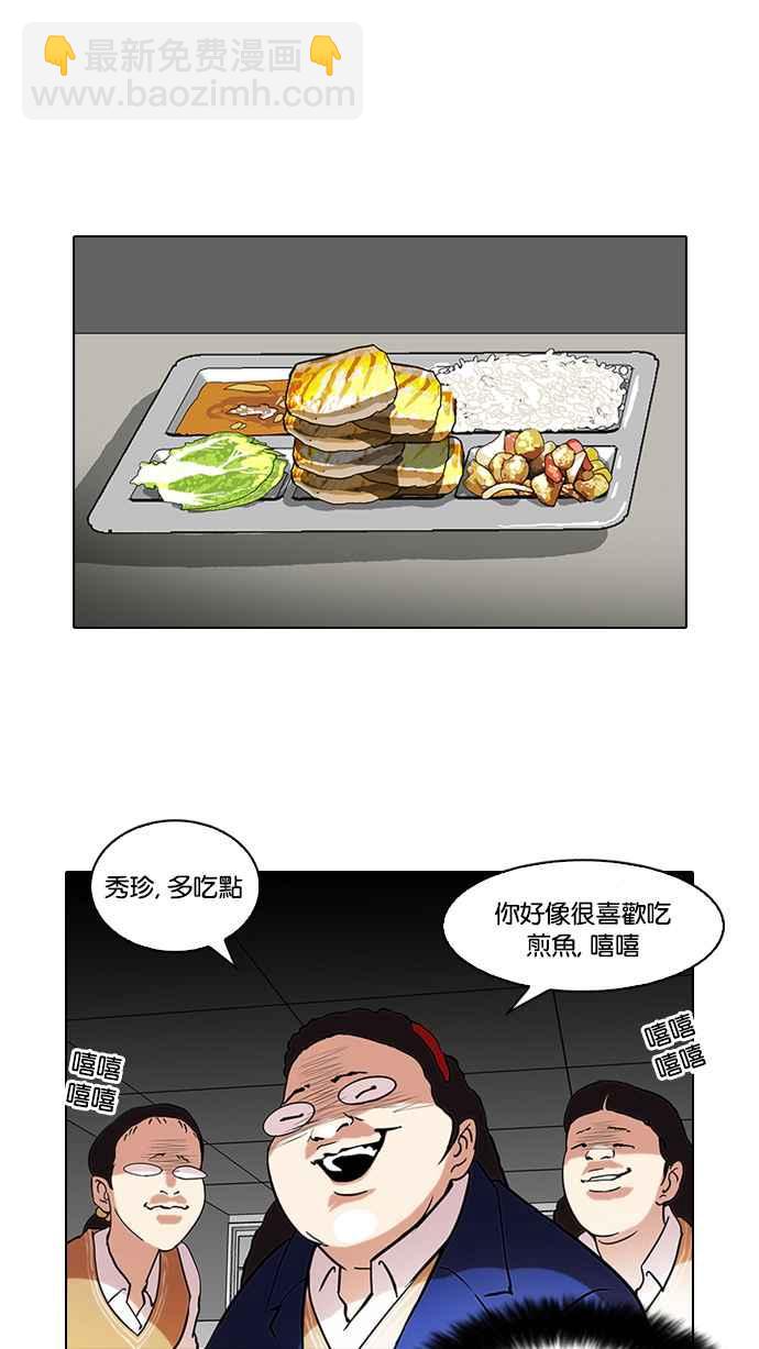 看臉時代 - [第59話] 流浪犬 - 伊奴（2）(1/2) - 2