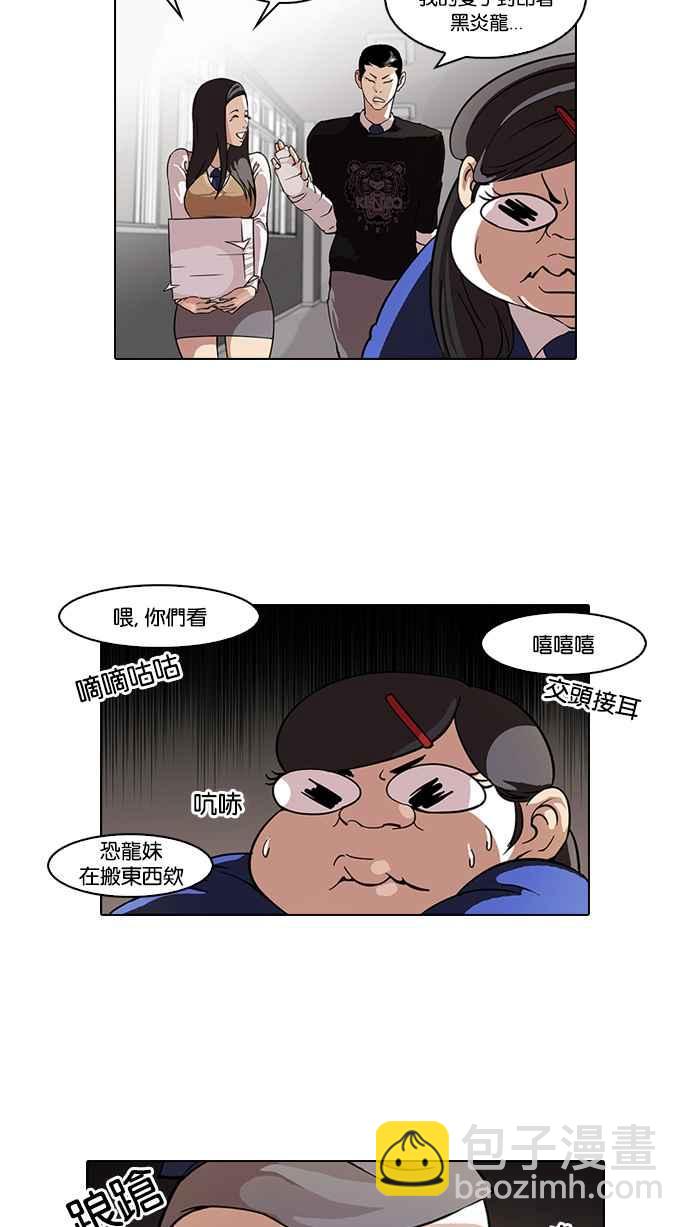 看臉時代 - [第59話] 流浪犬 - 伊奴（2）(1/2) - 2