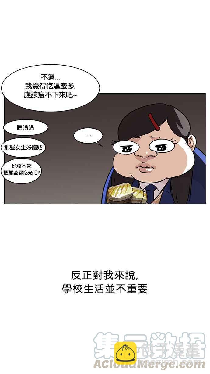 看臉時代 - [第59話] 流浪犬 - 伊奴（2）(1/2) - 5