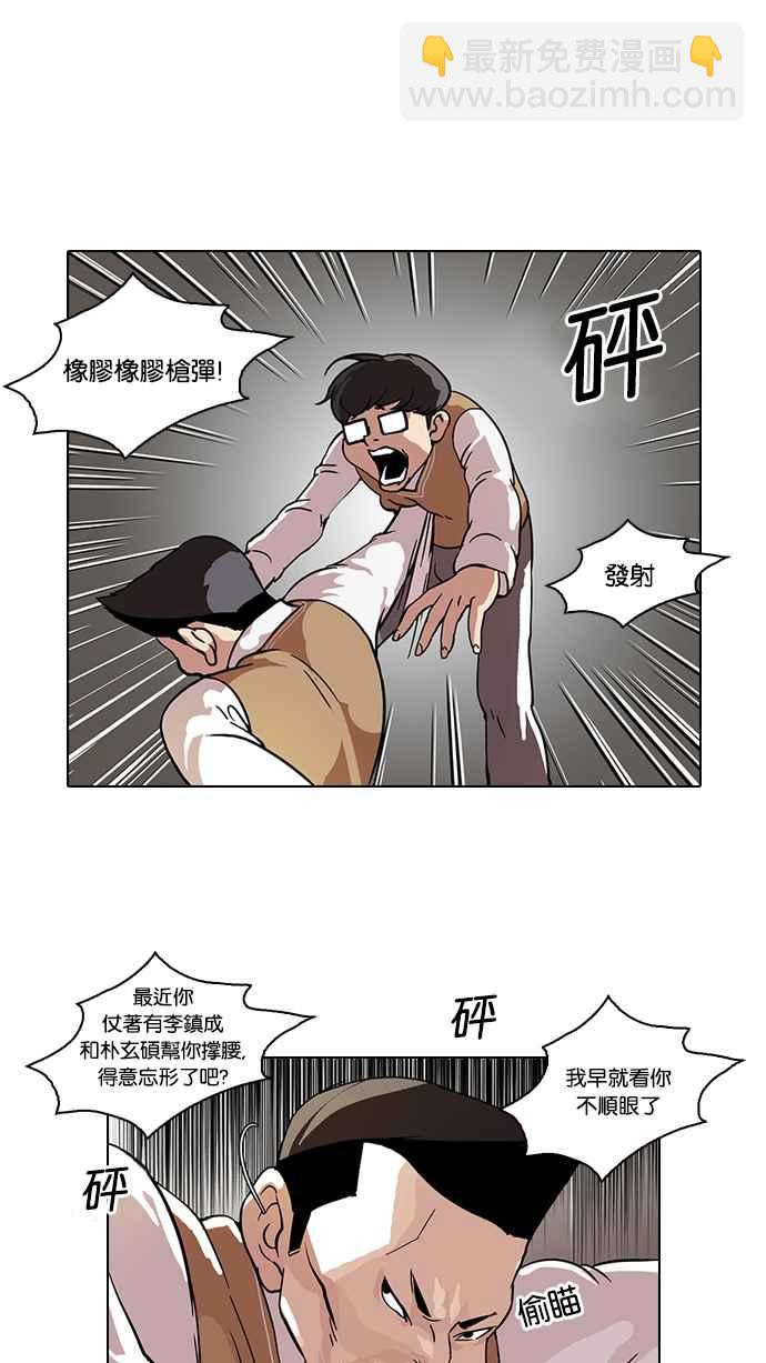 看臉時代 - [第59話] 流浪犬 - 伊奴（2）(1/2) - 6