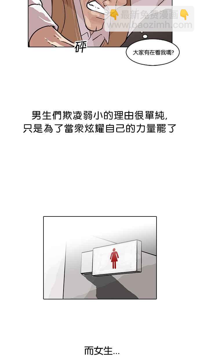 看臉時代 - [第59話] 流浪犬 - 伊奴（2）(1/2) - 7