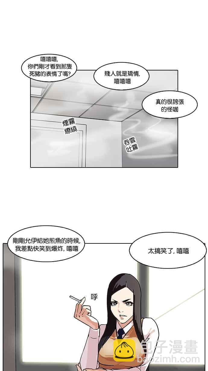 看臉時代 - [第59話] 流浪犬 - 伊奴（2）(1/2) - 8