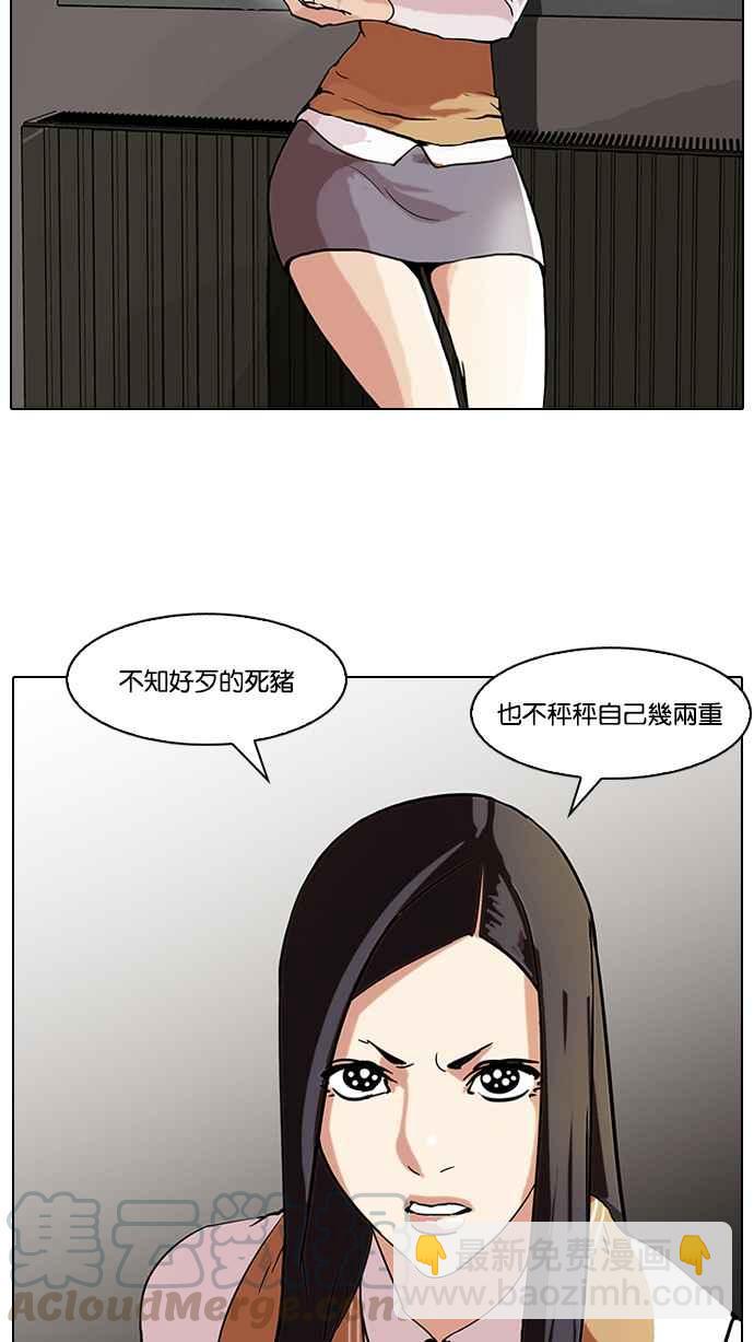 看臉時代 - [第59話] 流浪犬 - 伊奴（2）(1/2) - 1