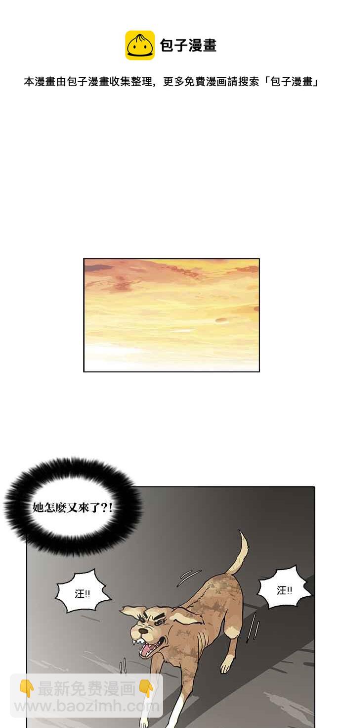 看臉時代 - [第59話] 流浪犬 - 伊奴（2）(1/2) - 3